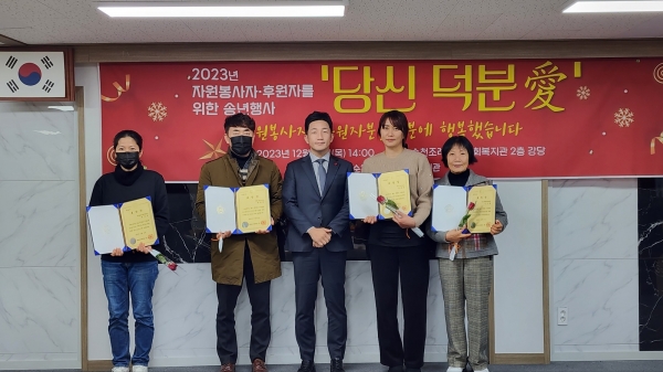 ▲순천조례종합사회복지관은 지난 21일 오후 2시 2층 강당에서 자원봉사자·후원자를 위한 송년 행사 ‘당신 덕분愛’를 개최한 가운데 서동욱 도의회 의장상을 김진남 전라남도의원이 대리 수여하고 수상자들과 기념촬영 했다(사진=이기장 기자)