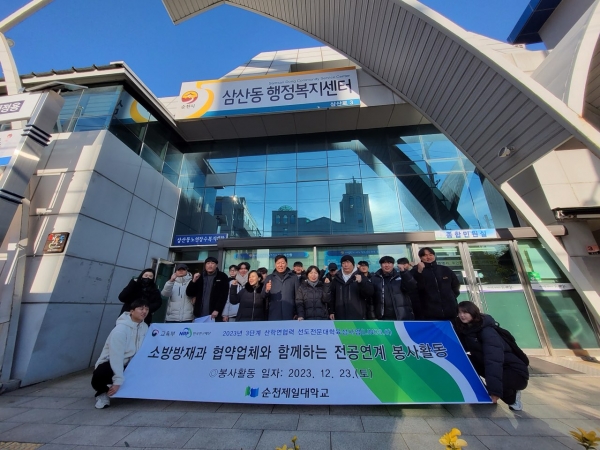 ▲ 삼산동 화재 취약가구 30세대를 방문해 화재감지기를 설치하고 소화기를 배부하는 봉사활동을 펼쳤다.(사진제공=순천시)