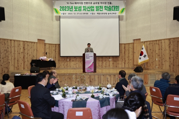 ▲보성군은 27일 제암산자연휴양림 숲속교육관에서 ‘2023년 보성 차산업 발전 학술대회’를 개최했다.(사진제공=보성군)