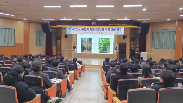 ▲역량 강화 연수에 참여한 기술직 공무원들이 주제 강의를 듣고 있다.(사진제공=전라남도교육청)