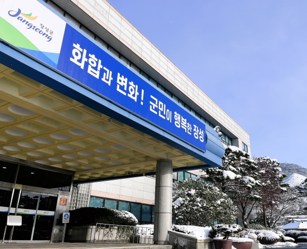 ▲장성군청 전경(사진제공=장성군)