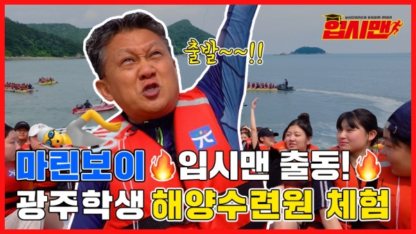 ▲광주시교육청이 교육부가 주관한 ‘2023년 홍보 우수사례 선발’에서 우수 교육청으로 선정돼 기관 표창을 수상했다.(사진제공=광주광역시교육청)