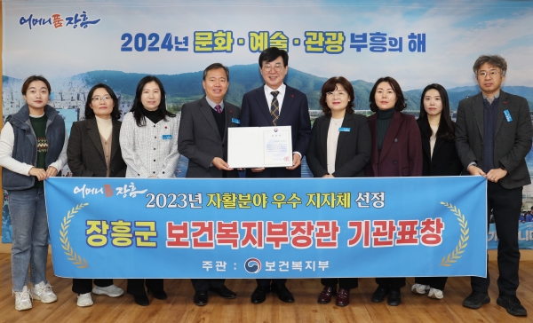 ▲장흥군은 ‘2023년도 자활분야 지자체 평가’에서 우수 지자체로 선정돼 보건복지부장관 기관표창을 수상했다.(사진제공=장흥군)