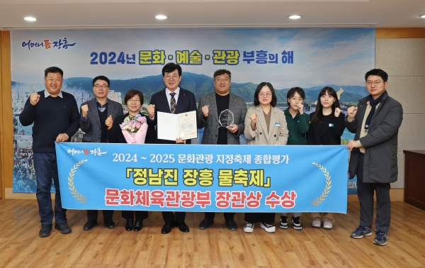 ▲정남진 장흥 물축제가 ‘2024~2025년 문화체육관광부 문화관광 최우수축제’에 선정돼 문화체육관광부 장관상을 수상했다.(사진제공=장흥군)