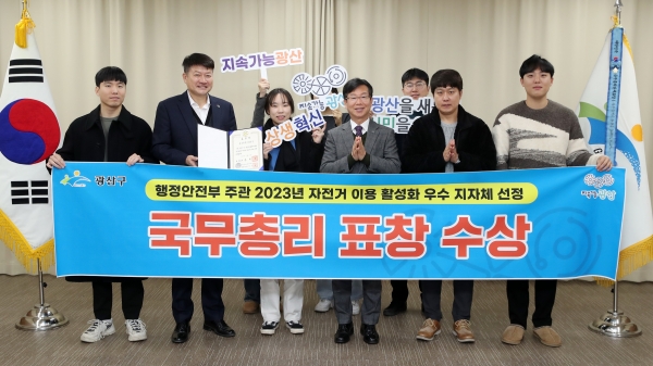 ▲광산구는 '2023년 자전거 이용 활성화 유공 정부포상에서 우수기관으로 선정돼 ‘국무총리’ 기관 표창을 받았다.(사진제공=광산구)