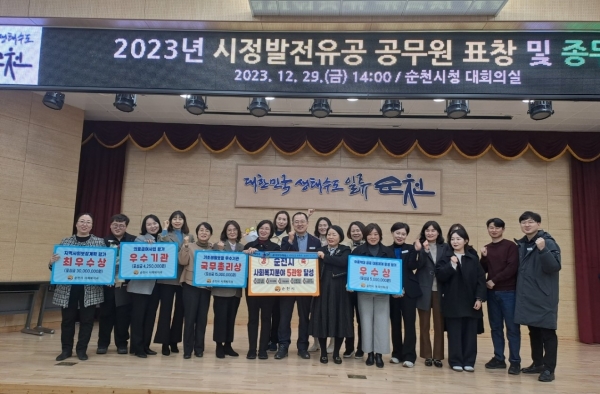 ▲지난해 순천시 사회복지분야 5관왕 달성(사진제공=순천시)