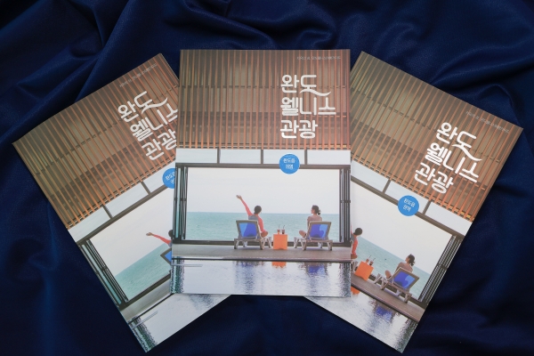 ▲완도군 웰니스 관광 안내 책자 발간(사진제공=완도군)