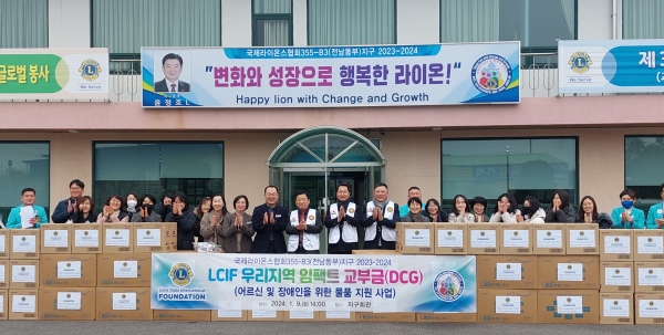 ▲국제라이온스협회(사진제공=순천시)