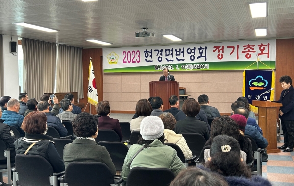 ▲무안군 현경면 번영회는 지난 11일 2024년 정기총회를 개최했다.(사진제공=무안군)