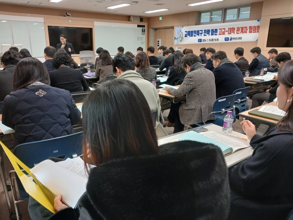 ▲교육발전특구 추진 지역 대학, 고등학교, 지자체 관계자들이 협의회를 갖고 있다.(사진제공=전라남도교육청)