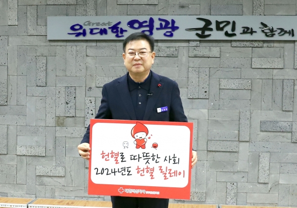 ▲영광군이 17일 ‘2024 광주전남 헌혈 릴레이’캠페인에 참여했다.(사진제공=영광군)