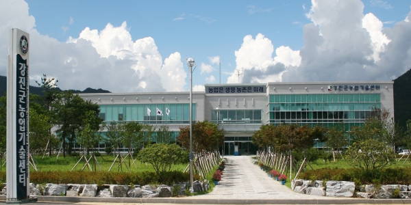 ▲강진군농업기술센터 전경(사진제공=강진군)