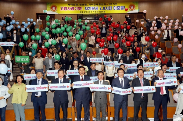 ▲2023년 광주전남북부권 상생발전협의회 고향사랑 활성화 상생대회(사진제공=북구)