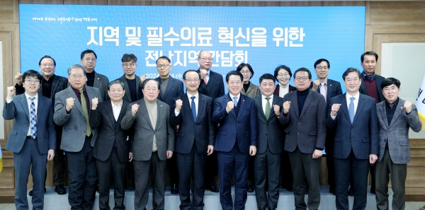 ▲전라남도는 24일 보건복지부와 함께 ‘지역 및 필수의료 혁신을 위한 지역 간담회’를 갖고 기념촬영을 하고 있다.(사진제공=전라남도)