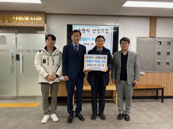 ▲순천시산림조합에서 순천조례종합사회복지관을 방문하여 명절맞이 따뜻한 후원금을 전달했다.(사진제공=순천조례종합사회복지관)