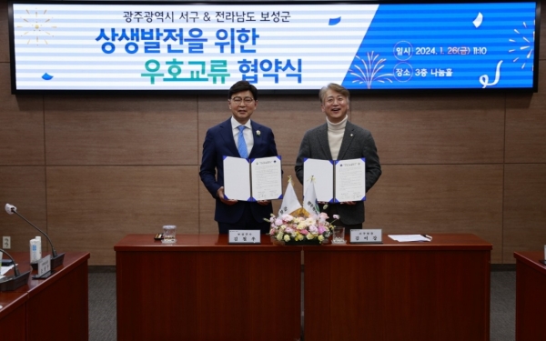 ▲보성군은 26일 광주광역시 서구와 ‘우호교류 업무협약’을체결했다.(사진왼쪽부터 보성군 김철우 군수, 광주서구청 김이강 구청장.사진제공=보성군)