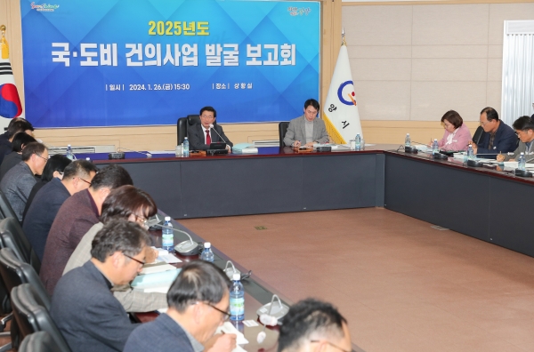 ▲광양시는 26일 ‘2025년 국도비 건의사업 발굴 보고회’를 개최했다.(사진제공=광양시)