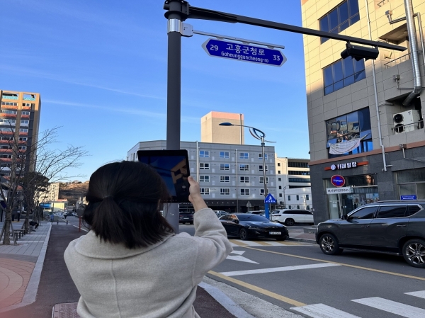 ▲고흥군은 주소정보 시설물 일제조사 나선다.(사진제공=고흥군)