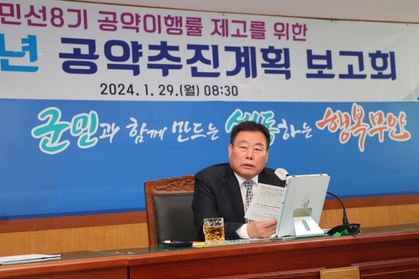 ▲공약추진계획 보고회에서 발언하고 있는 김산 무안군수(사진제공=무안군)