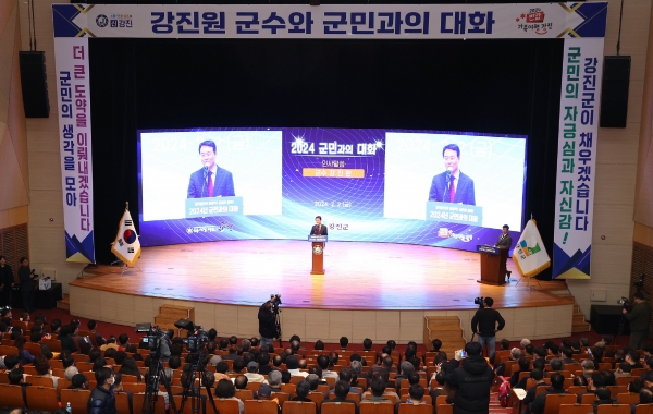 ▲강진군 군민과의 대화가 지난 2일, 강진아트홀에서 열렸다.(사진제공=강진군)