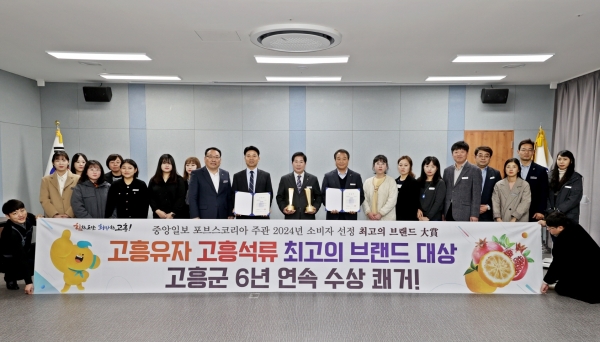 ▲고흥 유자, 석류가 중앙일보·포브스코리아 주관 ‘2024 소비자 선정 최고의 브랜드 대상’ 시상식에서 6년 연속 대상을 수상하는 쾌거를 거뒀다.(사진제공=고흥군)