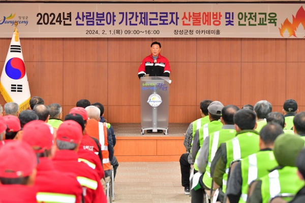 ▲장성군이 지난 1일 산림분야 근로자 120여 명을 대상으로 안전교육을 진행했다.(사진제공=장성군)