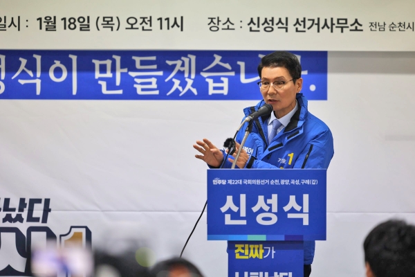 ▲신성식 예비후보는 5일 세 번째 공약으로 ‘전라선 고속화 추진과 순천역 기능강화’를 발표했다.(사진제공=신성식 예비후보)