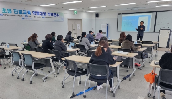 ▲광주시교육청이 관내 초등교사를 대상으로 ‘2024 초등교사 진로교육 직무연수’를 실시했다.(사진제공=광주광역시교육청)