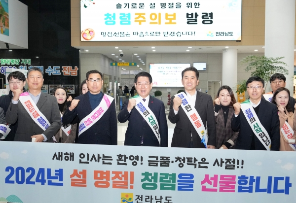 ▲김영록 전라남도지사가 6일 오전 도청 윤선도홀에서 실시된 출근길 직원들과 함께하는 ‘설 명절 청렴 실천’ 캠페인 행사에서 직원들과 공정한 조직문화 조성 및 반부패 의지 확산으로 ‘청렴 으뜸전남’ 지속 유지를 위한 파이팅을 외치고 있다.(사진제공=전라남도)