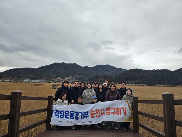 ▲순천시청 직장운동경기부, 순천만습지 방문(사진제공=순천시)