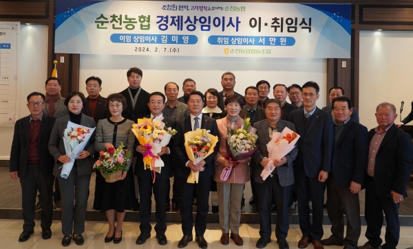 ▲순천농협은 7일 김미영 경제상임이사의 명예로운 이임과 함께 서만원 경제상임이사의 취임 행사를 가졌다.(사진제공=순천농협)