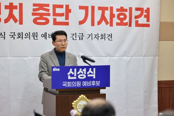 ▲신성식 더불어민주당 예비후보는 19일 오후 순천시의회 소회의실에서 ‘공작정치 중단’기자회견을 열었다.(사진제공=신성식 예비후보)