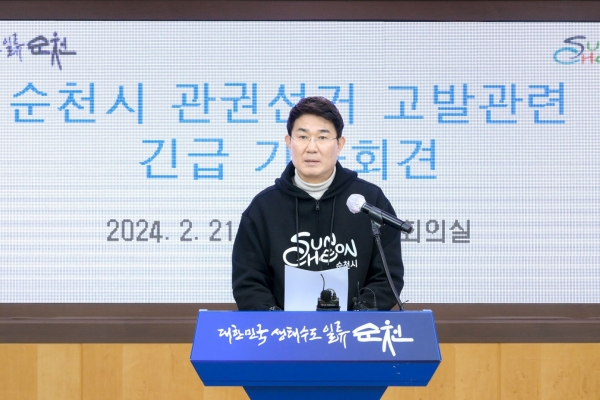 ▲노관규 순천시장은 21일 오후 순천시청 소회의실에서 기자회견을 열고 있다(사진제공=순천시)