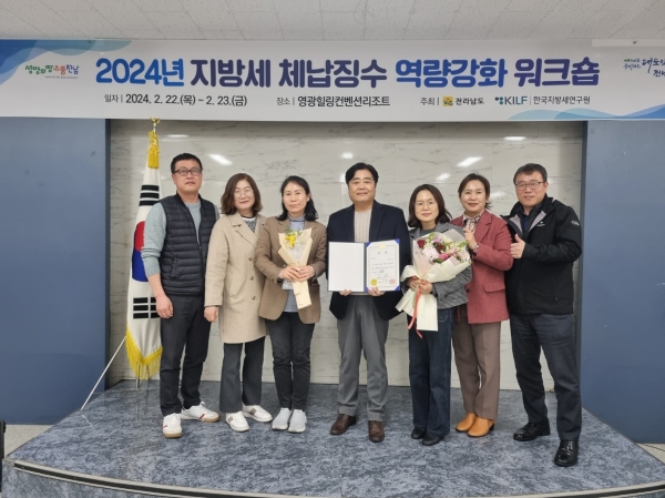 ▲지난 22일 열린 전남도 주관 ‘2023년도 지방세 이월체납액 징수 평가 시상식 모습(사진제공=함평군)