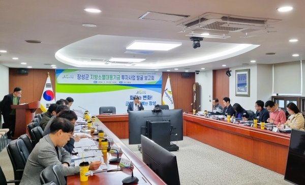 ▲장성군은 지난 23일 ‘2025년도 지방소멸대응기금 투자사업 발굴 보고회’를 가졌다.(사진제공=장성군)