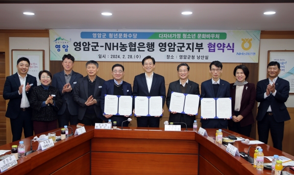 ▲영암군이 28일 NH농협은행 영암군지부와 ‘청년문화수당 및 다자녀가정 청소년 문화바우처 지원사업 카드 시스템 도입 업무협약’을 체결했다.(사진제공=영암군)