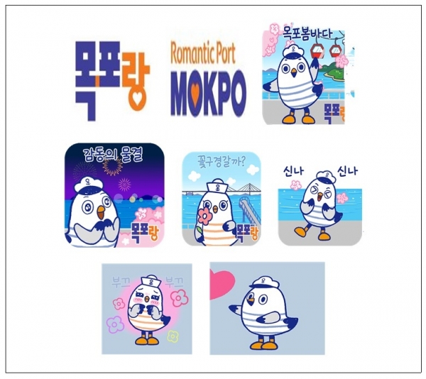 ▲목포시가 관광브랜드 ‘목포랑’ 캐릭터 이모티콘을 무료 배포한다.(사진제공=목포시)