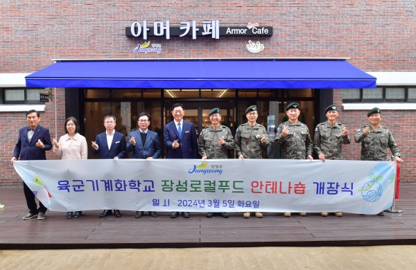 ▲장성군과 상무대 육군기계화학교가 업무협약을 맺고 '안테나숍'을 열었다.(사진제공=장성군)