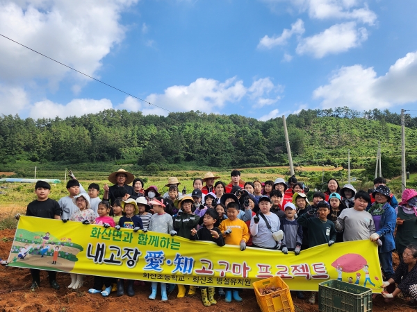 ▲해남군 화산면이 지난 5일 전라남도가 주최한 2023년 현장행정 우수 읍면동 평가에서 대상 수상의 영예를 안았다.(사진제공=해남군)