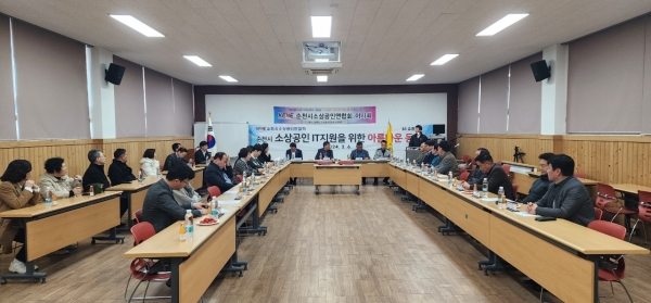 ▲KFME순천시소상공인연합회가 6일 오후 순천시 소상공인연합회 회의실에서 2024년 3월 이사회를 개최했다.(사진=이기장 기자)