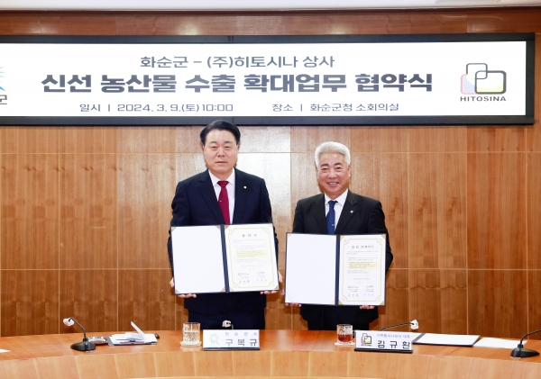 ▲구복규 화순군수와 김규환 히토시나 상사 대표가 협약서를 들고 함께 기념 촬영을 하고 있다.(사진제공=화순군)