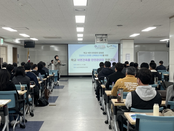 ▲12일 순천만생태문화교육원에서 석면건축물안전관리인 교육이 진행되고 있다.(사진제공=전라남도교육청)