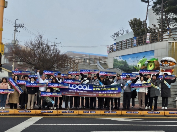 ▲보성교육지원청은 보성군민과 함께 2024. 대한민국 글로컬 미래교육박람회 홍보 및 교통안전 캠페인을 12일 보성초 사거리 일원에서 실시했다.(사진제공=보성교육지원청)