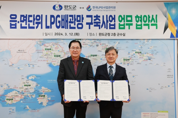 ▲완도군은 지난 12일 한국LPG사업관리원과 ‘읍·면 단위 LPG 배관망 구축 사업’ 추진을 위해 업무 협약을 체결했다.(사진제공=완도군)