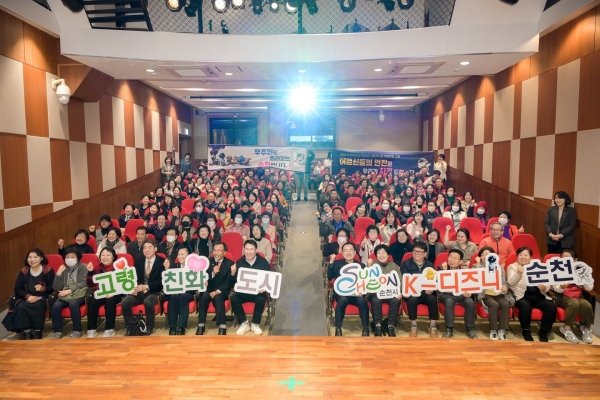 ▲순천시는 지난 13일 ‘2024 어르신지킴이단 발대식 및 역량강화 교육’을 실시했다.(사진제공=순천시)
