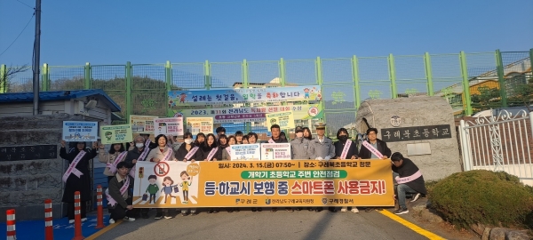 ▲구례군은 15일 구례북초등학교 정문에서 어린이 교통안전 캠페인을 펼쳤다.(사진제공=구례군)