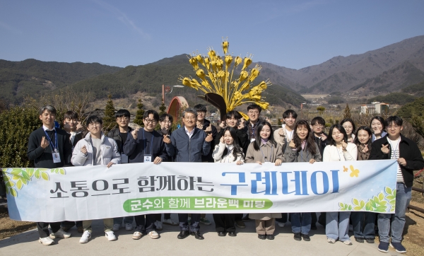 ▲구례군은 편안하고 자유로운 분위기에서 서로 소통할 수 있는 공감 대화 프로그램인 ‘구례데이’를 개최한다.(사진제공=구례군)