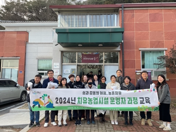 ▲2024년 치유농업시설 운영자 과정 교육 참가자들이 기념 촬영을 하고 있다.(사진제공=보성군)