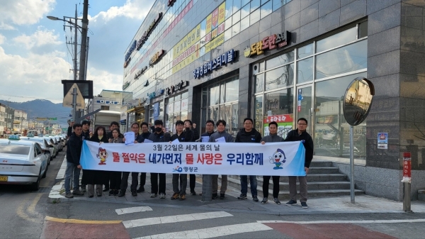 ▲영광군은 2024년 세계 물의 날(3월22일)을 맞아 지난 20일 ‘세계 물의 날’기념 행사를 추진했다.(사진제공=영광군)