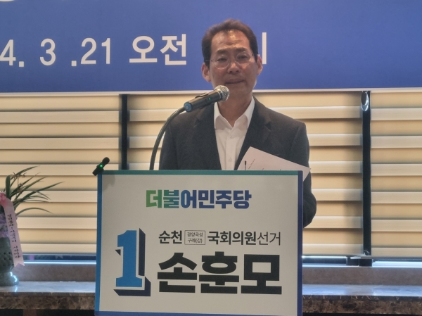 ▲손훈모 더불어민주당 예비후보가 21일 기자회견을 열고 탈당이나 무소속 출마를 하지 않겠다고 선언했다(사진제공=손훈모 예비후보)